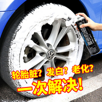 Car tire wax brightener Foam cleaning polishing decontamination protection Tire maintenance Oil wax glaze waterproof maintenance