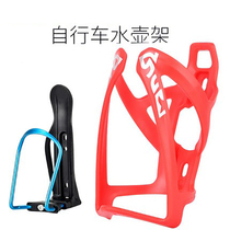 Mountain bike water bottle rack road riding bicycle water release bracket cup holder Universal equipment accessories