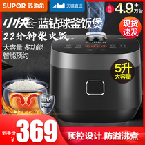 Supor rice cooker 5L smart household multi-function ball kettle rice cooker 3-4-8 people soup and rice all-in-one pot