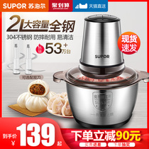 Supor meat grinder Household electric small multi-function cooking stirring stuffing stainless steel automatic large capacity