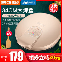 Supor electric cake pan home new 34cm deepening double-sided heating pancake pancake pan pancake machine