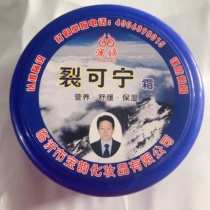 6 Boxes of Lan Ting crack Koning cream 100g anti-cracking frozen hand peeling hand dry hand chapped moisturizing and moisturizing hand protection