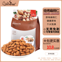 Coy plain plain almond cooked baking almond nuts shellless almond pregnant woman snack Batan Wood 500g