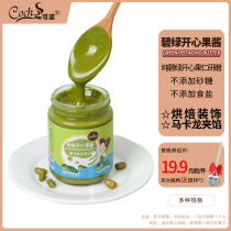Ke Chan pure green happy jam baking decoration macaron stuffing original unadded breakfast rich dressing sauce