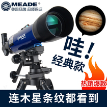 Meade Infinity 102AZ astronomical telescope glasses Professional-grade stargazing high-power HD night vision deep space childrens students