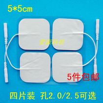 Strong adhesive electrode plate 5*5 non-woven self-adhesive electrode sheet 4 Mount electrotherapy physiotherapy patch Meridian conductive patch