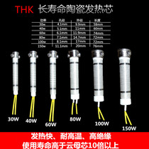 Electric soldering iron accessories heating core external heating Type 60W ceramic High Power 150W universal electric iron heating core