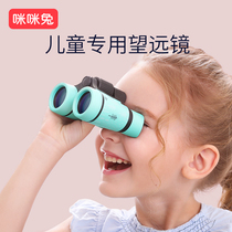 (Mimi rabbit 743) childrens toys high-definition eye protection boys and girls kindergarten pupils telescope