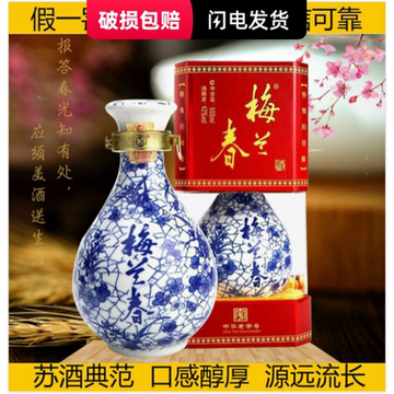 梅兰春芝麻香白酒-梅兰春芝麻香白酒促销价格、梅兰春芝麻香白酒品牌- 淘宝