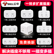 Bull socket converter plug-in board without cable one-turn two-three multi-function household plug Sub-plug socket