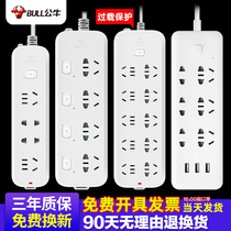 Bull socket panel multi-hole plug-in patch board dormitory multi-plug-in drag terminal board household plug-in board with cable socket
