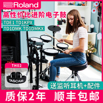 Roland Roland electric drum TDE1 TD1DMKX Professional Roland electronic drum Jazz Drum Set Beginner TD1KPX