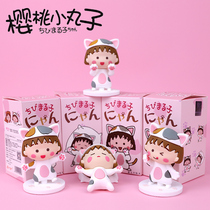 Genuine Cherry Ball cute girl heart toy gift cartoon small gift decoration hand doll blind box