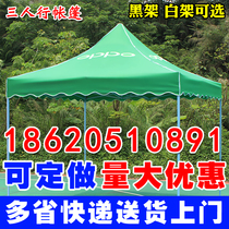 Oppo tent four-corner stall umbrella oppo four-legged folding umbrella Mobile phone shop tent cloth advertising tent umbrella