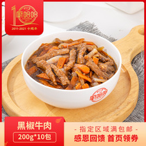 Kitchen haha black pepper beef 200g10 bag topping rice cooking bag fast food convenient dishes package half finished dishes
