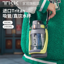 TKK Large Capacity Water Cup Boys Fitness Kettle Summer Sports Outdoor with Suction Cup Children Portable Oversized