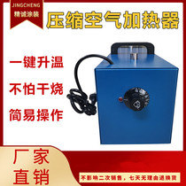 Compressed air heater gas heater pipe air heater drying heating electrostatic spray paint heater