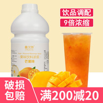 Sailing rich ru specific mango juice condensed fruit to make at the beverage tempered milk tea shop dedicated feedstock Commercial 2 2kg