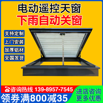 Electric remote control skylight pitched roof skylight aluminum alloy thickened skylight attic sun room basement lighting well window