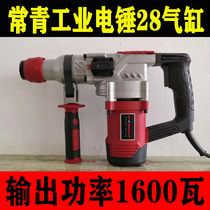 Evergreen electric hammer Household multi-function dual-use high-power impact drill Concrete impact drill Industrial-grade power tool
