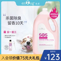 Yinuo dog shower gel Sterilization deodorization anti-itching Pet shop special bucket dog bath liquid Golden hair bath shampoo