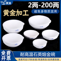 Quartz melt gold bowl non-stick refractory bowl Crucible home gold gold jewelry processing tools Burning Gold Bowl