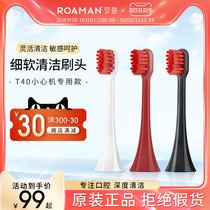 ROAMAN Roman T40 electric toothbrush special brush head cleaning brush head soft hair protection adult