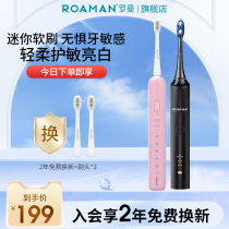 ROAMMAN Roman electric toothbrush male and female adult student party Couple fully automatic charging soft hair bubble brush