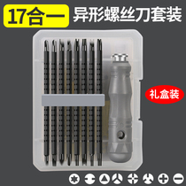 Special-shaped screwdriver set cross plum triangle one word double head household universal multi-function screwdriver small screwdriver
