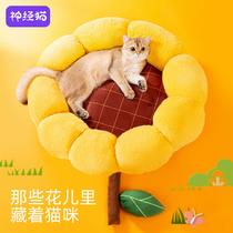 Cats nest four seasons universal dog kennel cat bed cute cat mat can be removed and washed winter warm nest pet supplies