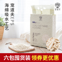 Pet Dolf tofu cat litter 6 5L * 6 bag full 10kg deodorant low dust cluster big bag cat supplies