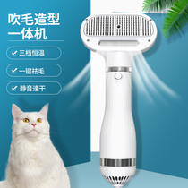 Pet hair dryer Hair pulling one-piece Dog hair blowing artifact Cat drying modeling special small dog bath quick drying