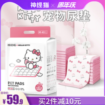 Hello Kitty co - authored by the dog urine pad thickens deodor and inhalation pad cat urine is not wet