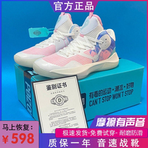 Official website Korean version of basketball shoes mens shoes Sonic 9 ice cream handsome 15 city 8 blitz 6 sharp blade 7 sneakers
