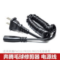 Pentium Hair ball trimmer Shaving device PW316 PR326 PR325 charging cable Charger power cord
