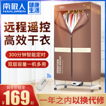 Antarctic clothes dryer dryer household quick drying machine small drying clothes dryer small drying wardrobe clothes hanger clothing dormitory