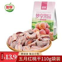 Mengxiang Orchard May red peach 110g * 2 bags of peach meat dried fruit preserved fruit sour candied casual snacks