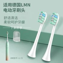 Suitable for electric toothbrush German LMN brush head L1L2L1-TZ brush head solid white Curtis universal replacement brush head
