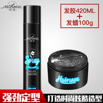 Magic balsamic hair gel spray stereotyped gel water male and female clear and fragrant hair wax hair salon special hair dry glue