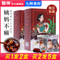 Brown sugar ginger jujube tea Brown sugar ginger tea Aunt female qi and blood menstrual body cold palace cold old ginger soup conditioning small package
