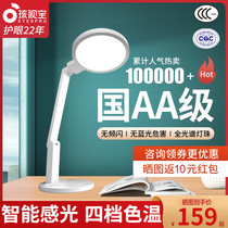 Hasbro eye lamp lamp learning special anti-blue child anti-myopia National AA student charging desk A