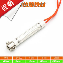 Long life heating core Soldering iron core External heat type 30W 40W 60W 80W 100W 150W heating wire