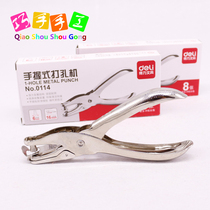 Deli brand hand-held 0114 hole puncher punch machine Single hole punch pliers Manual business card holder