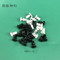R3R4 expansion rivet nylon rivet plastic rivet R type PC plate rivet buckle plastic primary-secondary rivet