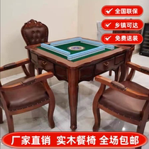 European automatic silent mahjong machine household multifunctional solid wood dining chair folding round table mahjong table table machine hemp