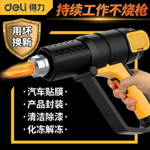 Deli hot air gun Digital adjustable temperature electric hair dryer High-power industrial electric baking gun Film shrinkable film baking gun