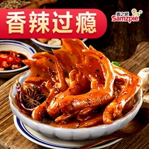 Fragrant pie Spicy duck paw Spicy duck paw Spicy crispy bubble duck foot bubble claw Leisure snacks independent packaging whole box