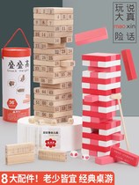 Childrens beneficial intelligence layer stacking high pumping bottom salary building block tower parent-child table game balance stacking music Toys
