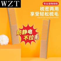 Cat comb long hair pet comb floating hair cat Special row comb dog brush dog bristle artifact needle comb cat hair cleaner