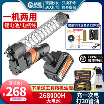  24V electric grease gun Excavator special caterpillar butter machine artifact dual-use lithium battery grease gun fully automatic